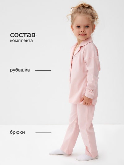 Пижама детская (рубашка и брюки) MINAKU, розовая, рост 158 см
