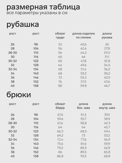 Пижама для девочки (рубашка, брюки) MINAKU, бежевая, рост 104 см
