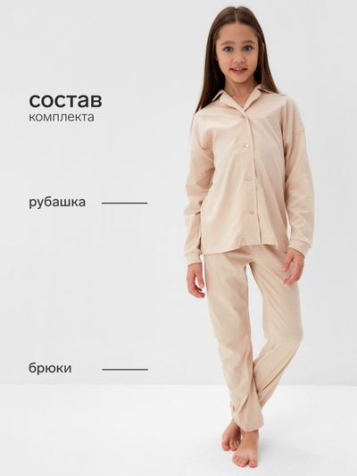 Пижама для девочки (рубашка, брюки) MINAKU, бежевая, рост 128 см