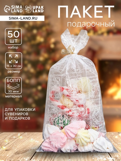 Пакет фасовочный новогодний БОПП прозрачный, с новогодним рисунком «Марки», 15×30 см