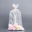 Новый год. Пакет фасовочный БОПП, "Марки" 20*35 см. (комплект 50 шт) - фото 23155494