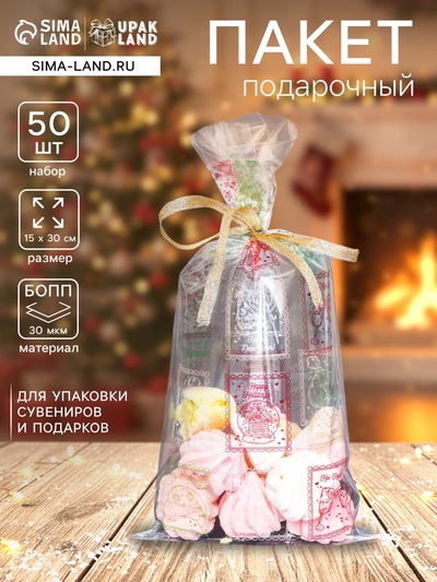 Пакет фасовочный новогодний БОПП, с новогодним рисунком «Марки», 15×30 см