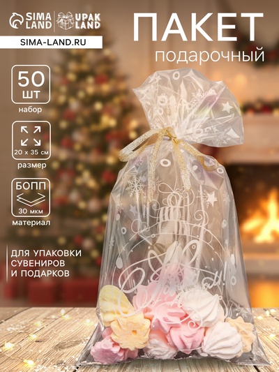 Пакет фасовочный новогодний БОПП, «Чудеса» 20×35 см