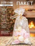 Пакет фасовочный новогодний БОПП, с новогодним рисунком «Открытка с подарком», 15×30 см - Фото 1