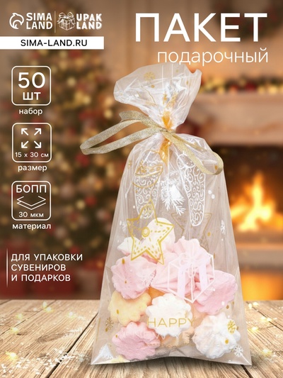 Пакет фасовочный новогодний БОПП, с новогодним рисунком «Открытка с подарком», 15×30 см