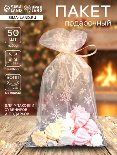 Пакет фасовочный новогодний БОПП, с новогодним рисунком «Снег», 20×35 см