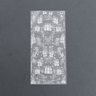 Пакет фасовочный БОПП, "Подарки" 9*19 см (комплект 50 шт) - фото 33121345