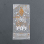 Пакет фасовочный новогодний БОПП, с донной складкой, «Открытка с подарком» 9×19 см - Фото 3