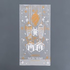 Пакет новогодний фасовочный БОПП, с донной складкой, «Открытка с подарком» 15×30 см - Фото 3