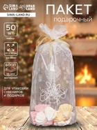 Пакет фасовочный новогодний БОПП, с донной складкой, «Новогодние шары» 20×35 см - Фото 1