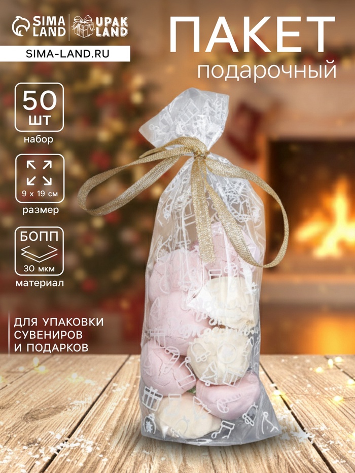 Пакет фасовочный новогодний БОПП, с донной складкой, «Ассорти» 9×19 см - Фото 1