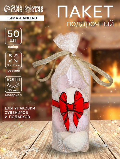 Пакет фасовочный новогодний БОПП, с донной складкой, «Бант» 9×19 см