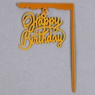 Топпер «С днём рождения», цвет золотой - фото 8271333