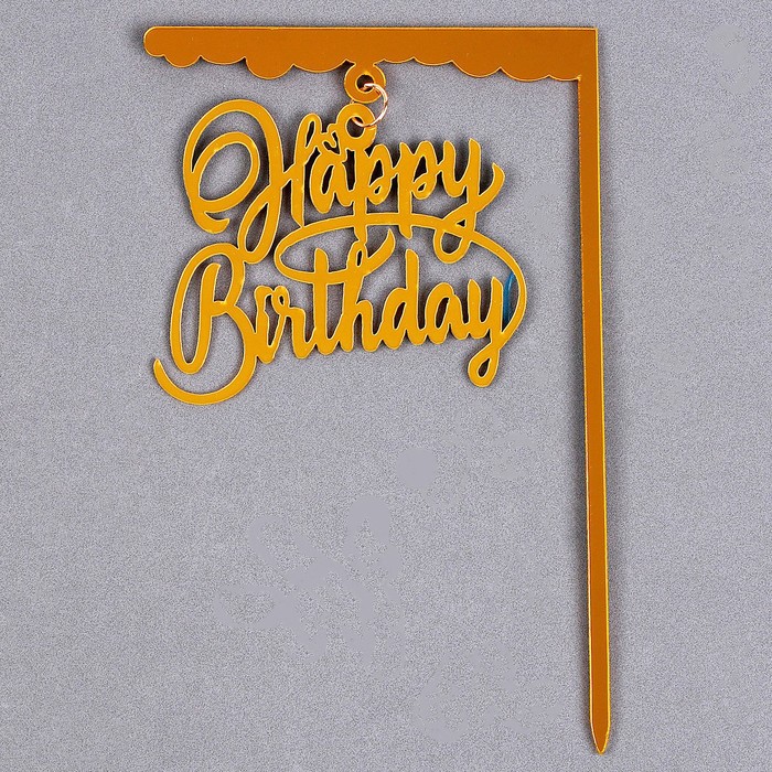 Топпер «С днём рождения», цвет золотой - Фото 1