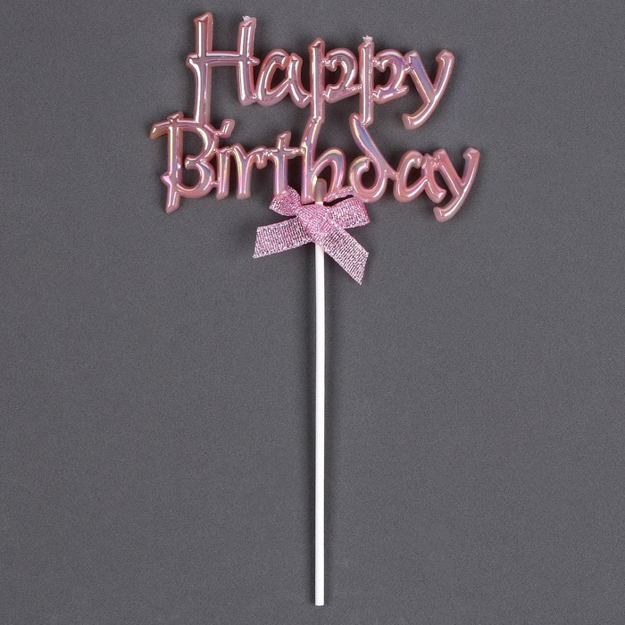 Топпер «С днём рождения», с бантиком, цвет розовый перламутр - Фото 1