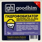 Гидрофобизатор на водной основе GOODHIM 700 (концентрат 1:1), 5 л - Фото 3