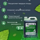 Жидкость для нижнего бачка биотуалета GOODHIM BIO-T GREEN, 5 л - Фото 2
