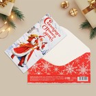 Конверт для денег «Сказочного Нового года!», Дед Мороз с мешком, 16.5 х 8 см, Новый год - фото 320452483