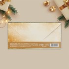 Конверт для денег «С Новым годом», ёлочная игрушка, 16.5 ? 8 см (комплект 10 шт) - фото 24589707