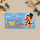Конверт для денег «С Новым годом!», дракон 2024, 16.5 × 8 см - Фото 2