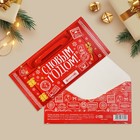 Конверт для денег «С Новым годом!», почта Деда Мороза, 16.5 х 8 см, Новый год - фото 320452568