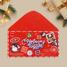 Конверт для денег «С Новым годом!», Дед Мороз, 16.5 х 8 см (комплект 10 шт) - фото 46822016