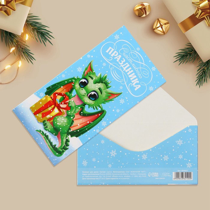 Конверт для денег «Счастливого праздника», дракон с подарком, 16.5 × 8 см - Фото 1