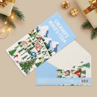Конверт для денег «Снежного Нового года», горная деревня, 16.5 × 8 см - Фото 1