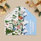 Конверт для денег «Снежного Нового года», горная деревня, 16.5 × 8 см - Фото 5