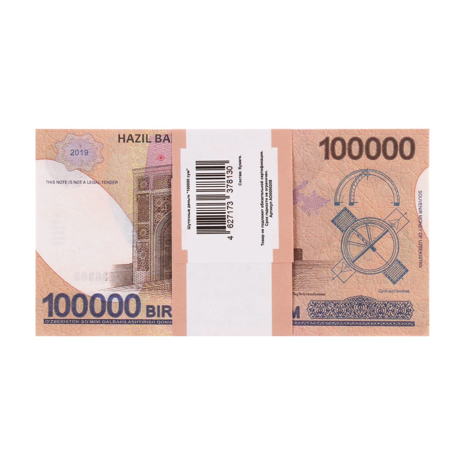 3000000 сум в рублях на сегодня. 100000 сум.