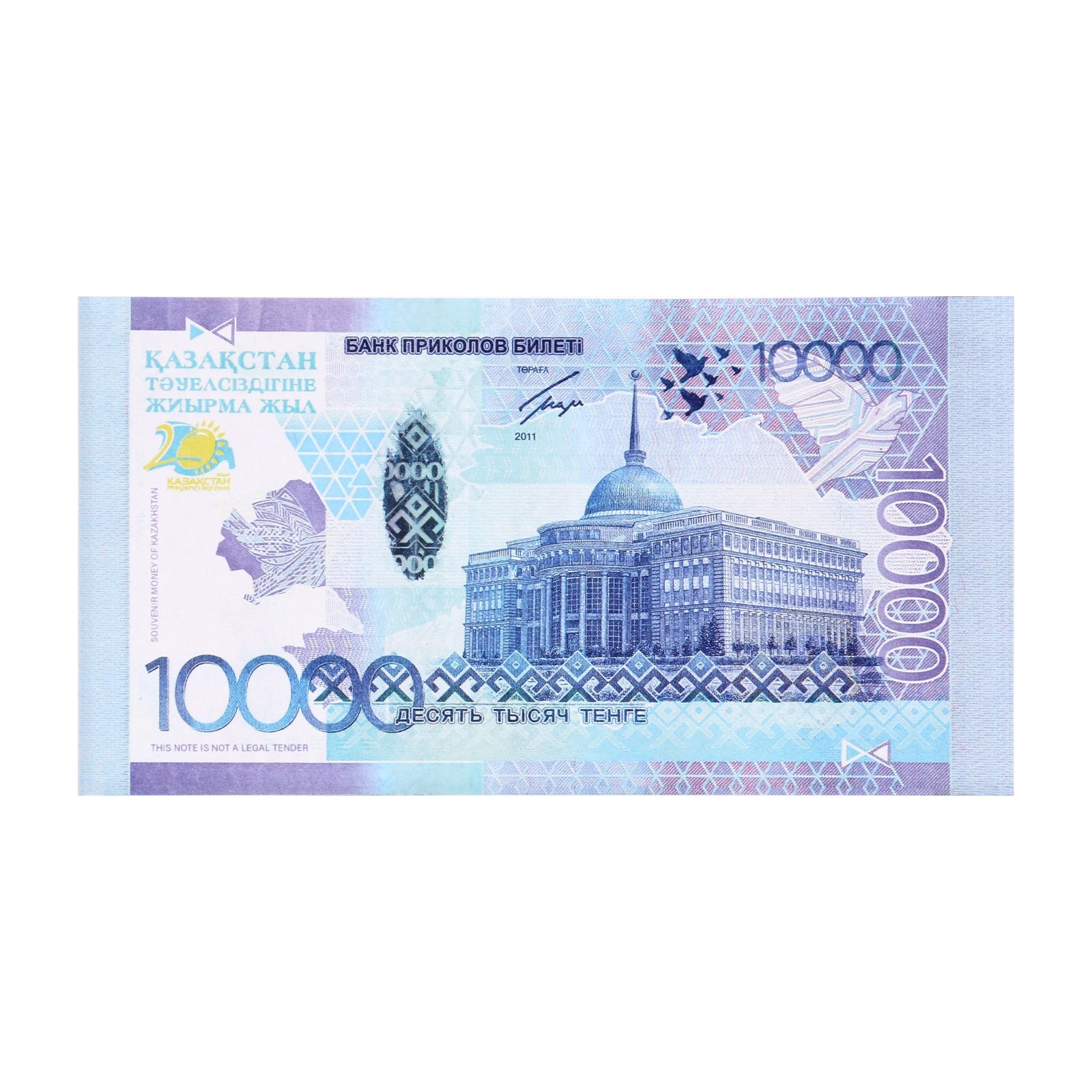 10000 тенге в сумах. 10000 Тенге. Купюра 10000 рублей 2021. 10000 Бумажные. Бумажные 10000 рублей действующие