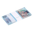 Пачка купюр "100 белорусских рублей" - фото 24369923