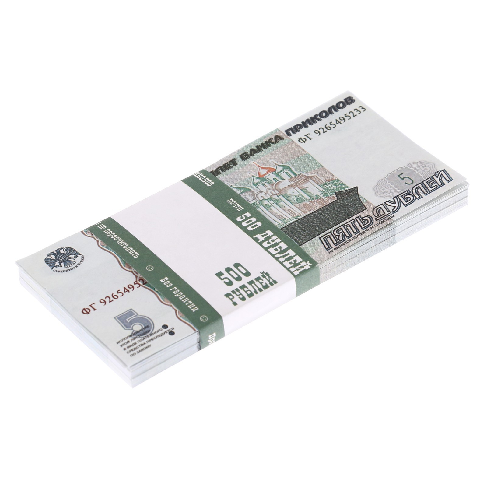 Пачка фальшивых банкнот 5 букв. Пачка купюр 5 рублей. Пачка купюр 2000 рублей. Пачка купюр "200 рублей". Пачка купюр 50 долларов