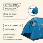 Палатка туристическая, кемпинговая maclay MONTANA 5, 5-местная, с тамбуром - Фото 4