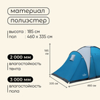 Палатка туристическая, кемпинговая maclay VOCATION EXTRA 6, 6-местная, с тамбуром - Фото 3