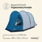Палатка кемпинговая Maclay FAMILY TUNNEL 3, р. 180+200х210х170 см, 3-местная - фото 296797927
