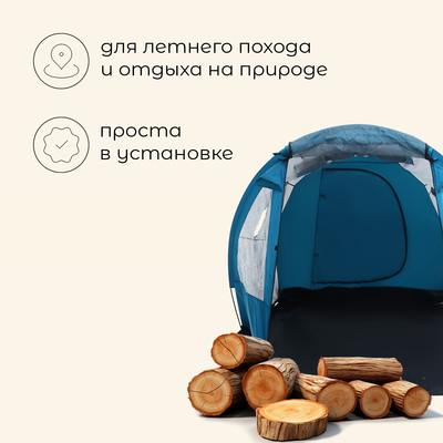 Палатка туристическая 3-местная maclay FAMILY TUNNEL 3, 380×210×170 см, кемпинговая, двухслойная, с тамбуром, голубая