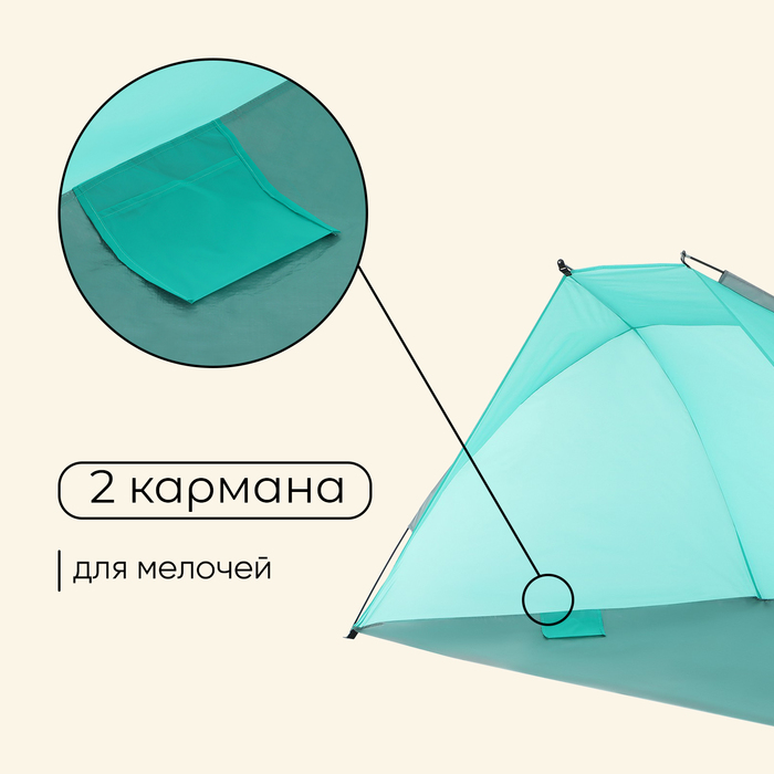 Палатка пляжная, размер 240х120х120 см