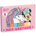 Мелки цветные школьные 9 шт. «Единорог» «Минни Маус и единорог» - Фото 4