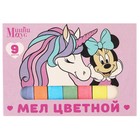 Мелки цветные школьные 9 шт. «Единорог» «Минни Маус и единорог» - Фото 8