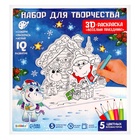 Раскраска 3D 3 в 1 «Весёлый праздник» 9498813 - фото 16411792
