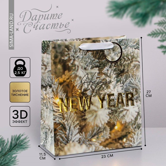 Пакет ламинированный вертикальный, конгревное тиснение «Счастливого Нового года», ML 23 × 27 × 11.5 см - Фото 1