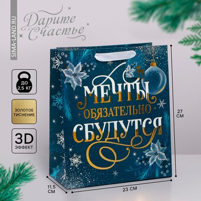 Пакет подарочный новогодний ламинированный, конгревное тиснение «Мечты сбудутся», ML 23 х 27 х 11.5 см