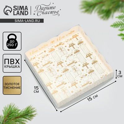 Коробка для кондитерских изделий новогодняя с пластиковой крышкой I love winter, 15×15×3 см