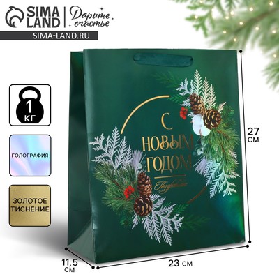 Пакет подарочный новогодний ламинированный «Новогодний венок», ML 23×27×11.5 см