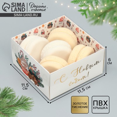 Коробка для кондитерских изделий с пластиковой крышкой «С Новым годом», 12×6×11.5 см