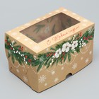 Коробка складная с двусторонним нанесением «С Новым годом!», хлопок, 16 х 10 х 10 см - Фото 1