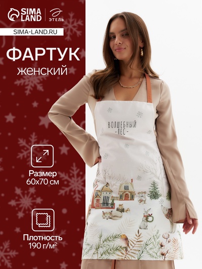 Фартук Этель «Звери в городе» 60×70 см, 100% хлопок, саржа 190 г/м²