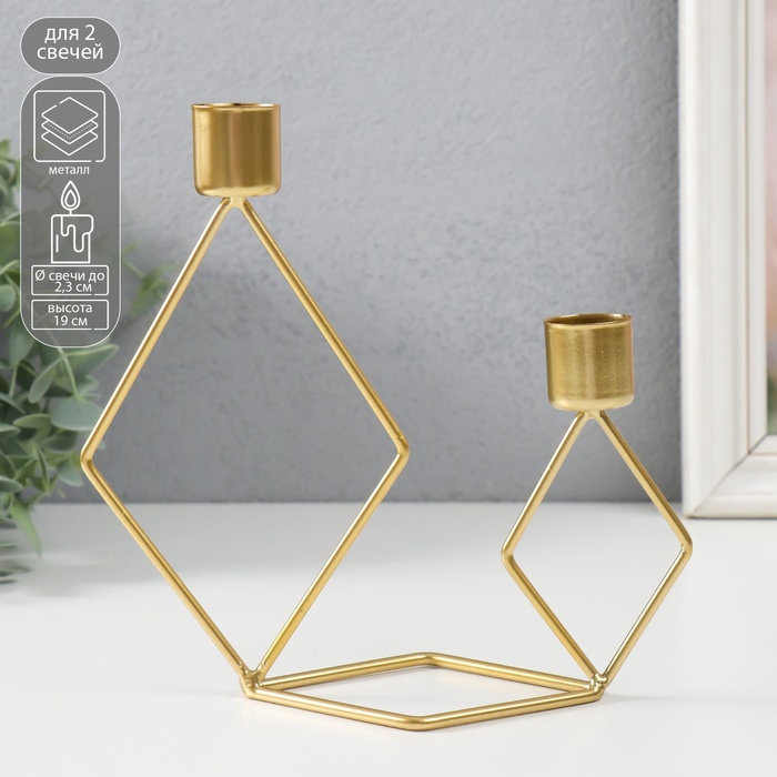 Металлический подсвечник на 2 свечи «Геометрия. Ромбы», золото, d=2.3 см, 7.8×18×19 см