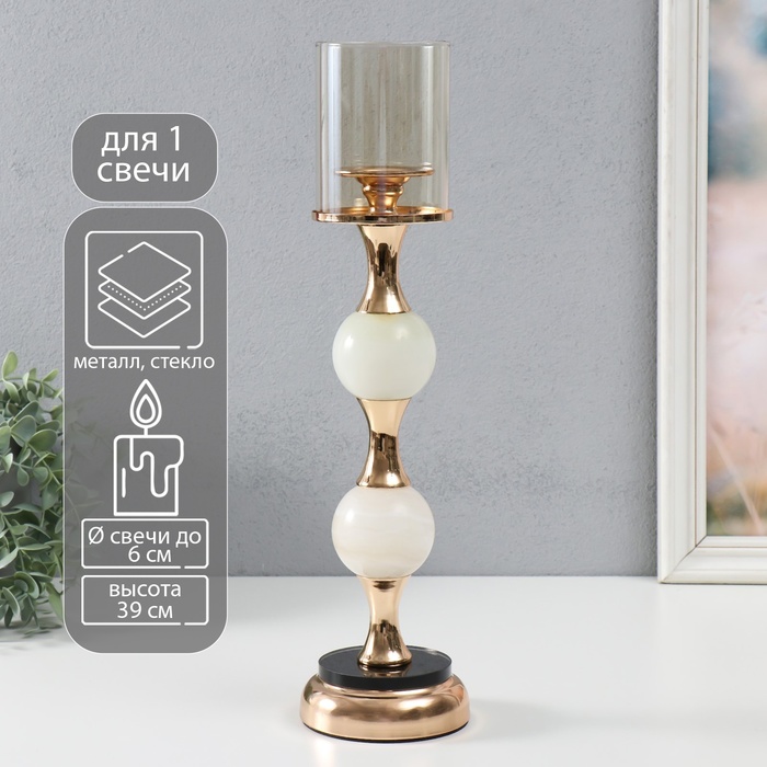 Металлический подсвечник на 1 свечу «Мраморный шар», золото, 39×10×10 см